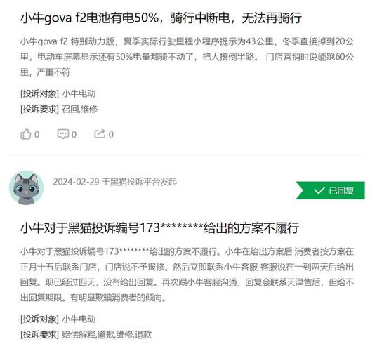 小牛维修报告查询之困:技术难题还是管理疏忽