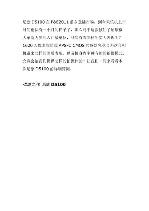 尼康维修检测报告解读:品质传承,技术革新