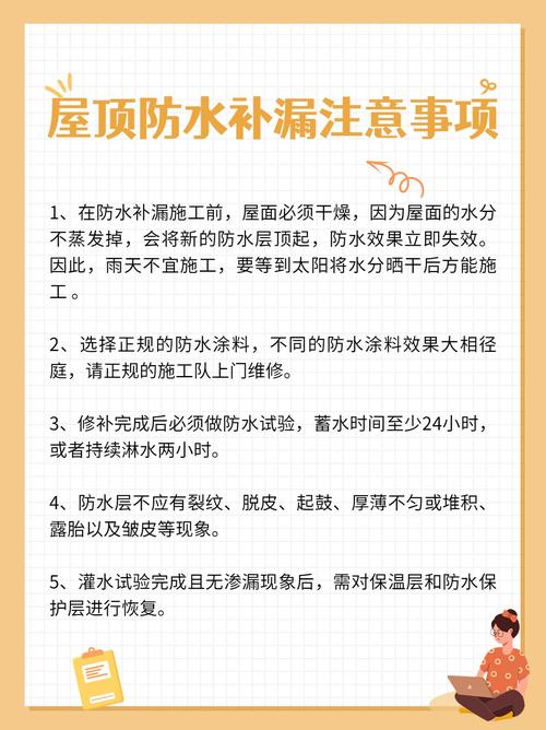 屋面漏水维修报告解读:介绍防水工程的重要性