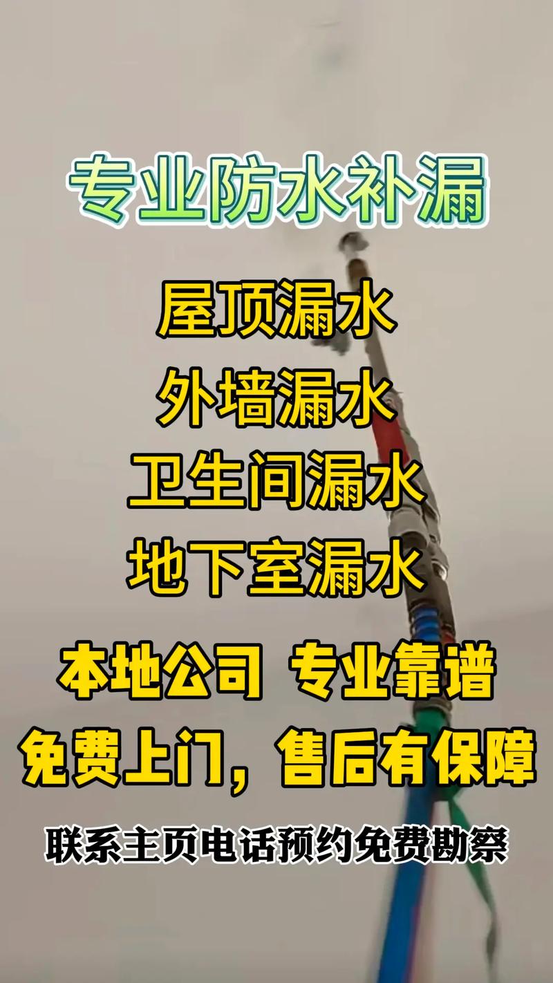 屋顶漏水难题,专业维修报告解码防水之路