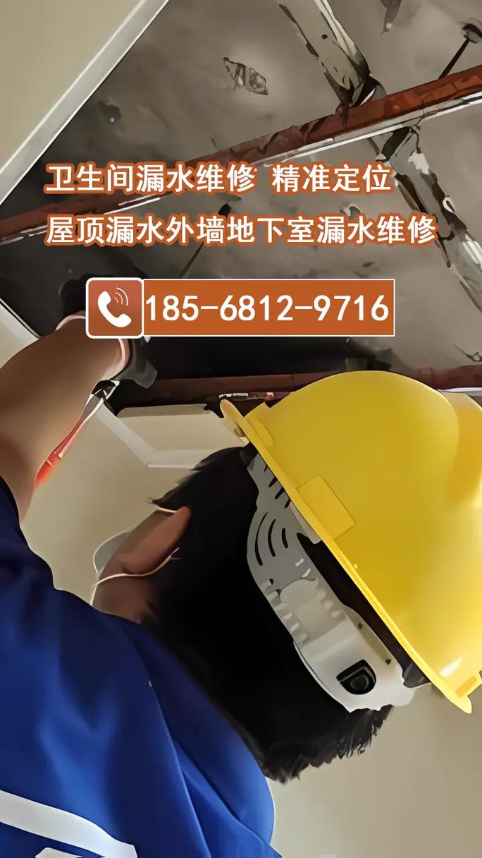 屋顶漏水，维护工程背后的责任与智慧