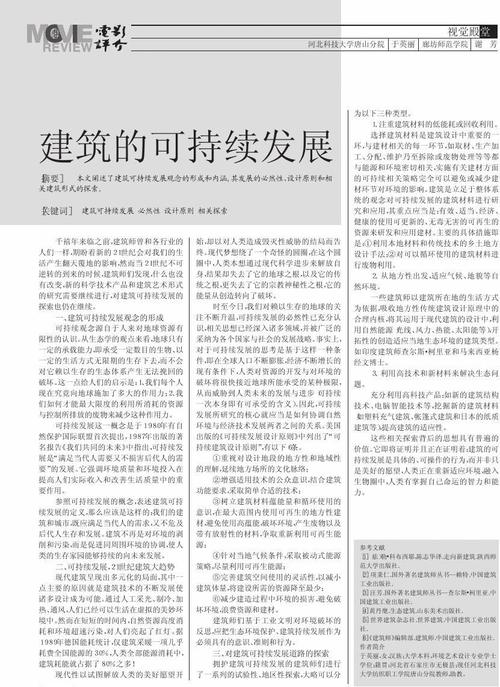 屋顶维修报告介绍:保障建筑安全,助力可持续发展