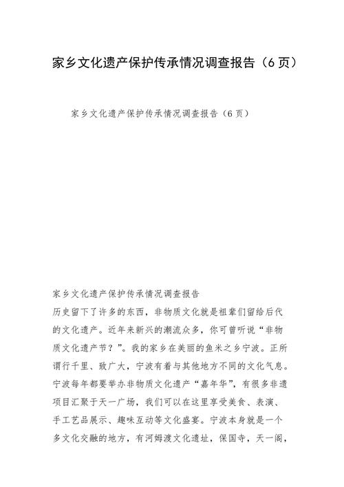 山塘维修报告：历史文化遗产的保护与传承