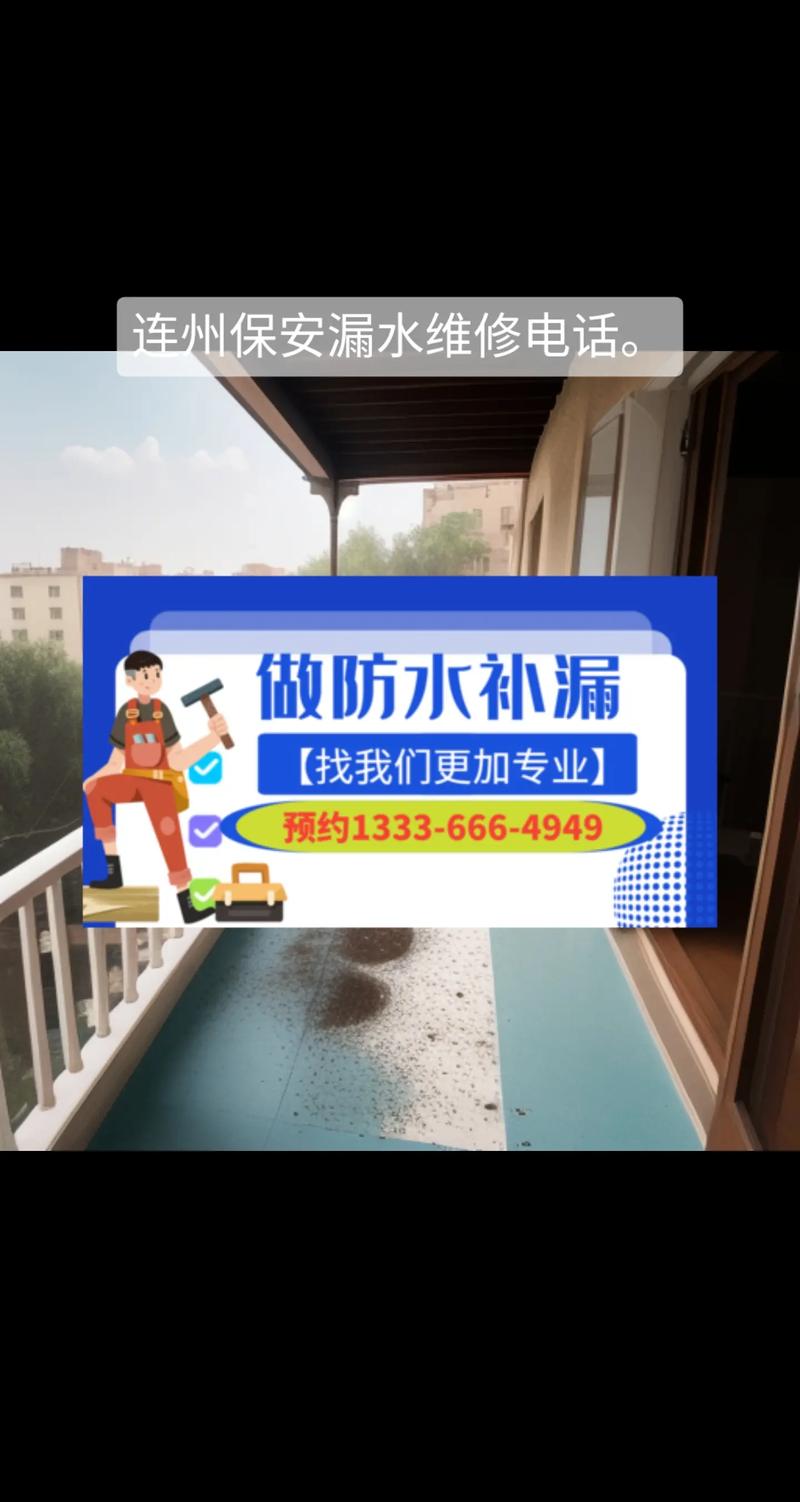 岗亭漏水维修：确保安全与美观的守护者
