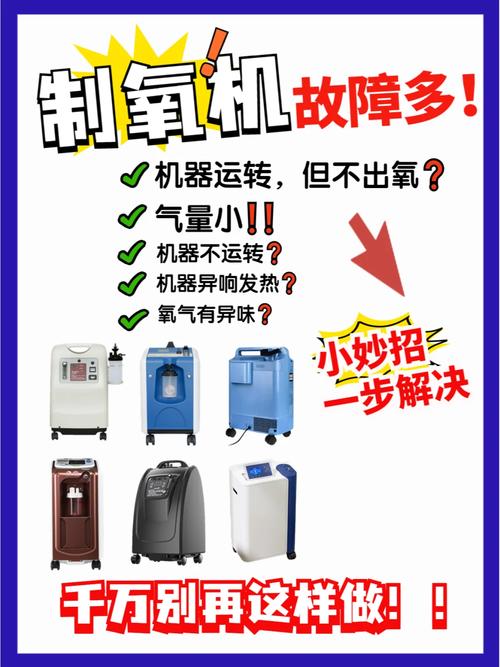 工业制氧机维修事项报告解读:保障氧气供应的关键环节