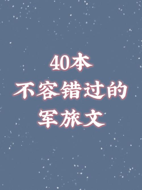 工勤营房维修述职报告解读:守护国防事业的坚实后盾