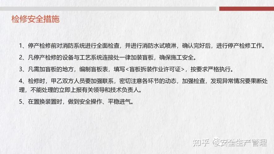 工厂维修培训介绍报告解读：提升技能，筑牢安全生产防线