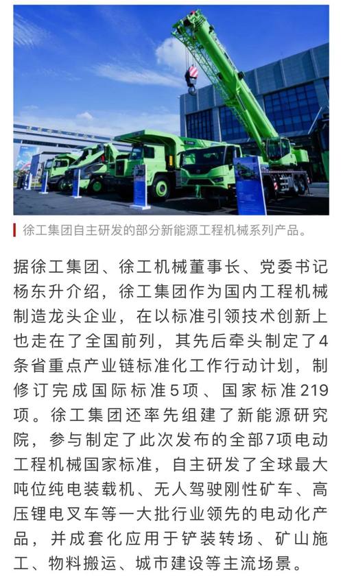 工程机械车辆维修报告解读:技术革新推动行业进步
