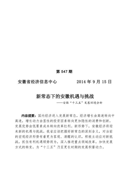 工程维修公司市场报告解读:新常态下的机遇与挑战