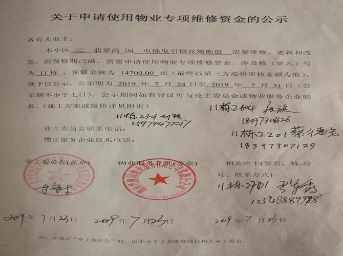 工程维修报告单的签字背后_品质与责任的交汇