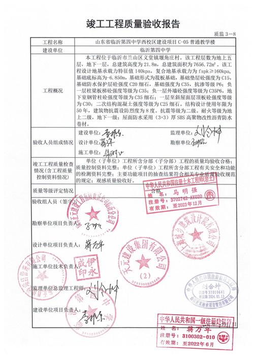 工程维修报告单：保障工程安全，提升工程质量