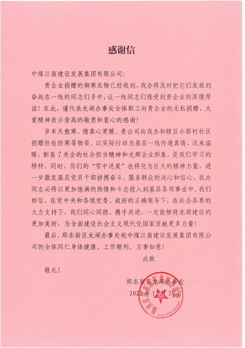 工程维修报告落款所彰显的责任与担当
