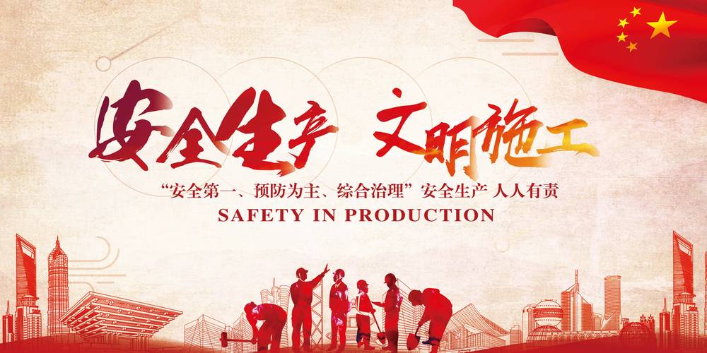 工程维修整改,筑牢安全防线_以XX项目为例
