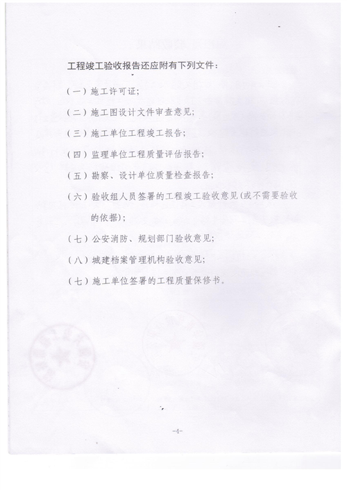 工程维修检查报告解读:维护工程安全与效率的关键