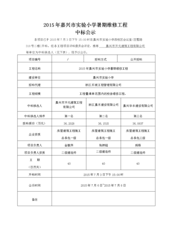 工程维修考察报告解读：提升我国工程维护水平的有效途径