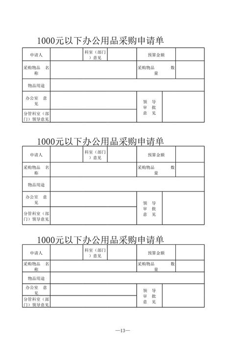 工程维修询价报告详细介绍：品质保障，智慧决策