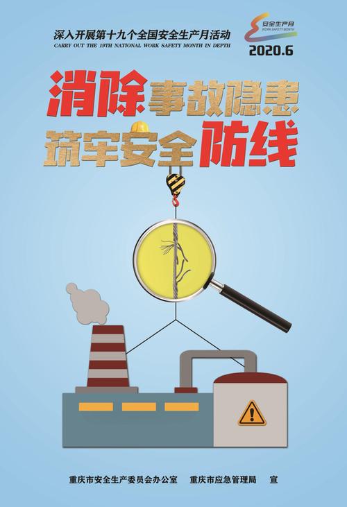 工程维修:筑牢基础设施安全防线