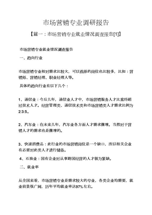 市场维修请示报告介绍：保障市场稳定发展的关键举措