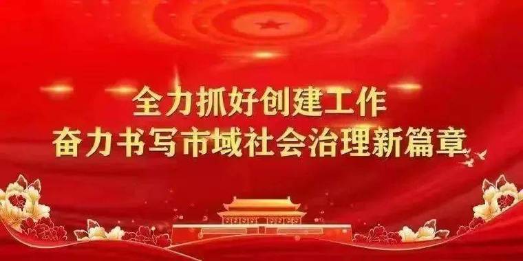 市政维修中心：守护城市脉络，谱写美好家园新篇章
