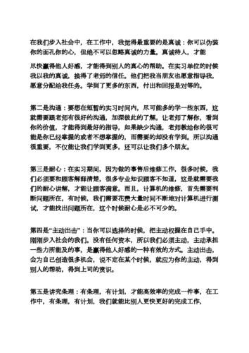 年度电脑维修工作总结与展望