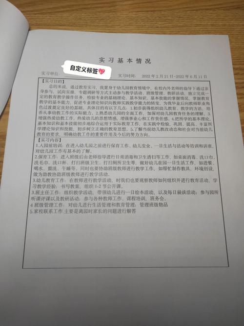 幼儿园维修审批报告解读:筑牢幼教基石,守护童年无忧