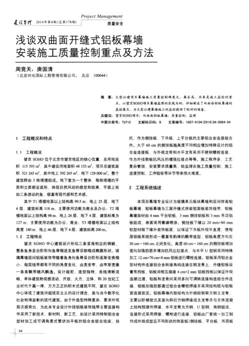 广东铝板漏水维修报告解读：建筑防水问题的应对之路