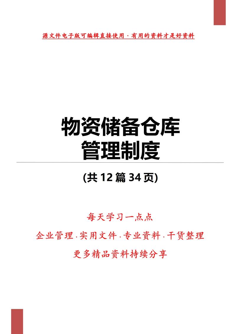 应急仓库维修报告解读:保障物资储备,筑牢生命线