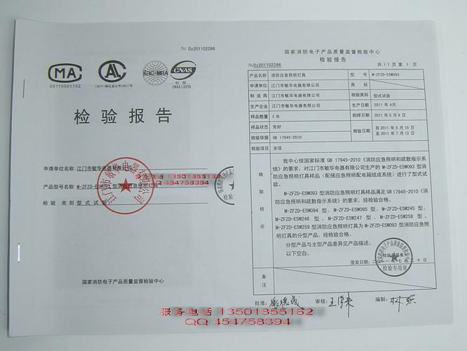 应急灯维修报告:保障生命之光,照亮安全之路