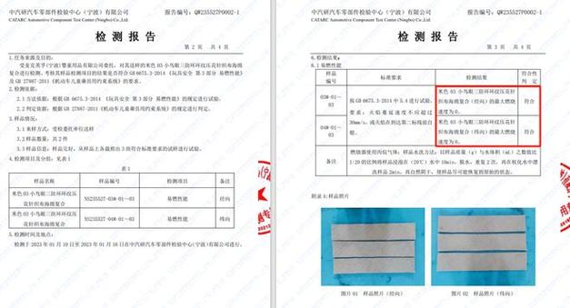 座椅维修申请报告:守护出行安全,提升乘车体验