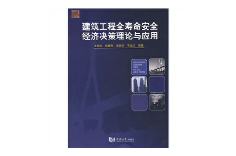 建筑工程维修方法:提升建筑寿命与安全性能的探索
