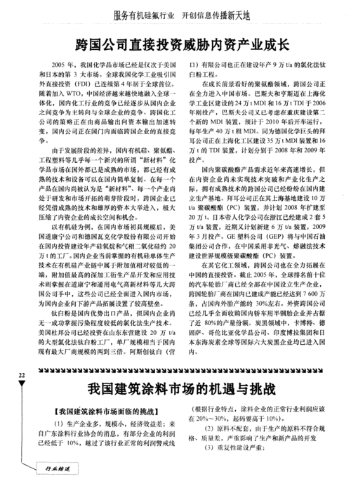 建筑维修市场竞争分析:机遇与挑战并存