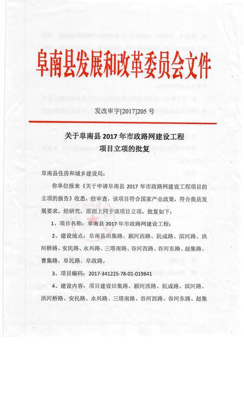 建设美好校园,维修工程立项势在必行_我校维修立项报告解读