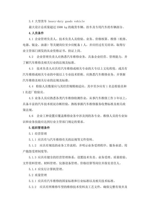 开启汽车维修新时代_某维修厂开业报告解读