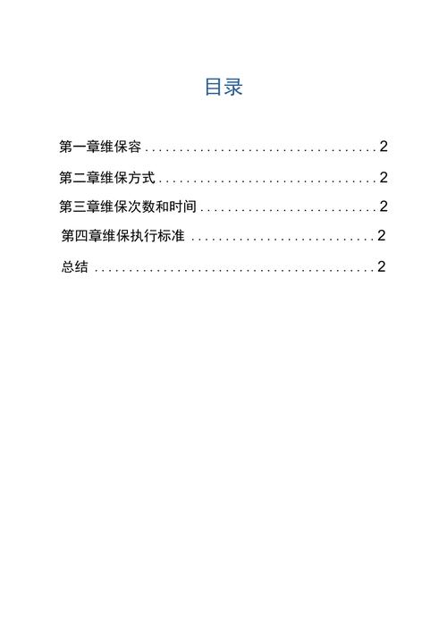弱电故障维修报告范文介绍与应用