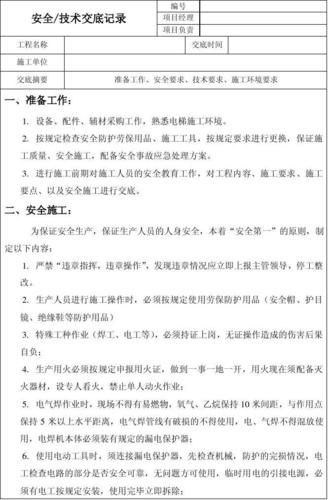 弱电维修付款报告_保障信息安全,助力企业发展