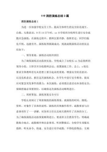 强化安全意识,筑牢防火防线_XX维修厂消防演练综述
