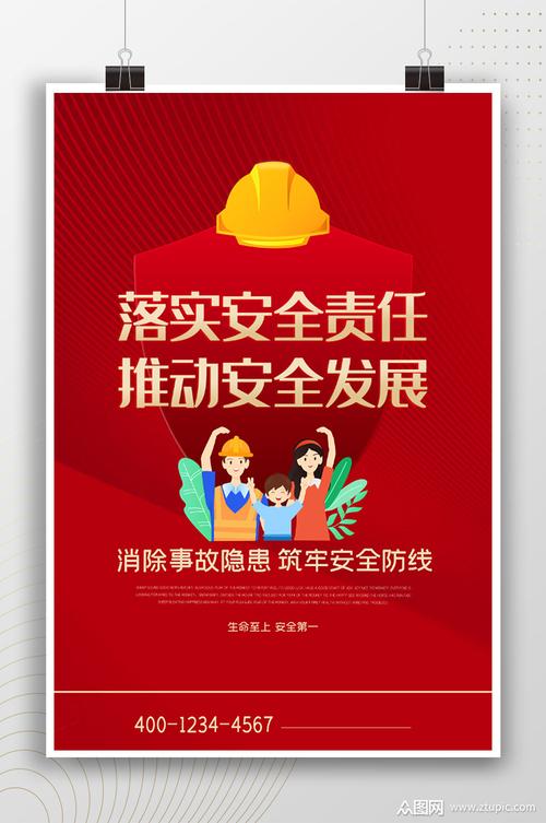 强化空调维修事故报告制度，筑牢安全防线