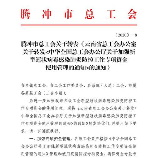 强化维修资金管理,筑牢社区安全防线_XX社区维修资金自查整改报告解读