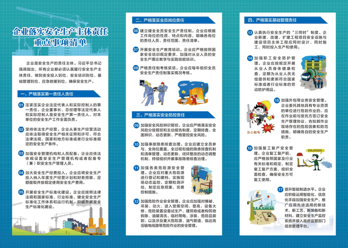 强化设施维护,确保安全生产_对公司维修报告的详细解读