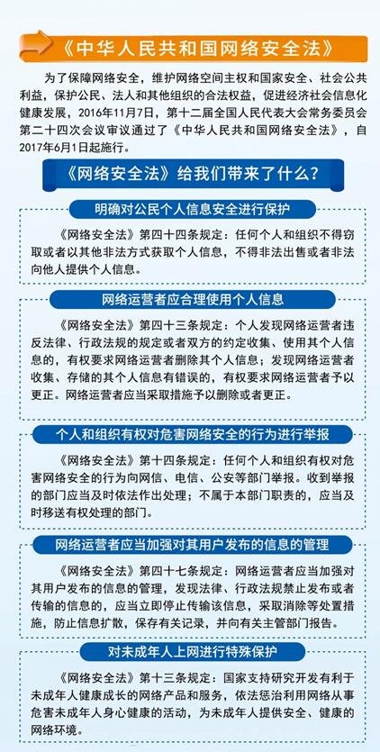 微机室维修报告:科技助力,守护网络信息安全