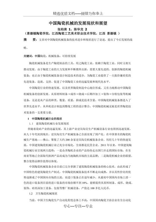 我国单位器材维修现状与未来展望