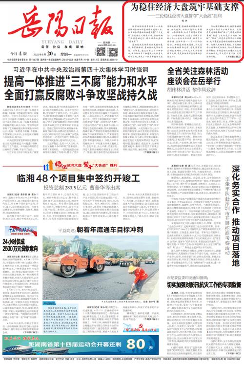 我国基建维修情况总结报告解读:筑牢发展基石,助力经济腾飞