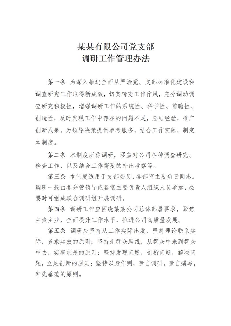 我国某单位内部维修报告分析及前瞻