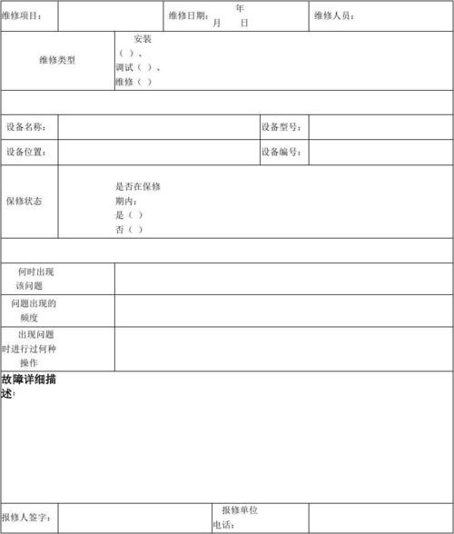 我国监控维修表行业季度报告_剖析现状,展望未来