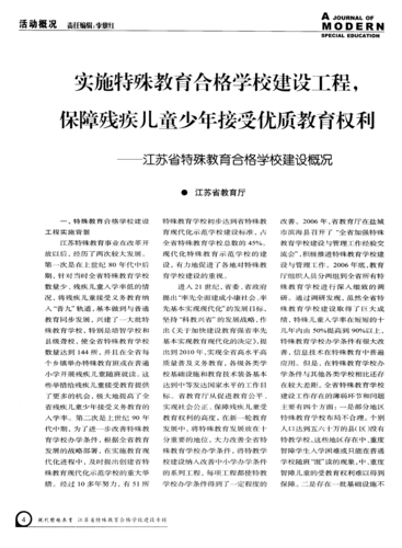 我国维修校舍申请报告:保障教育基础设施,助力教育公平发展