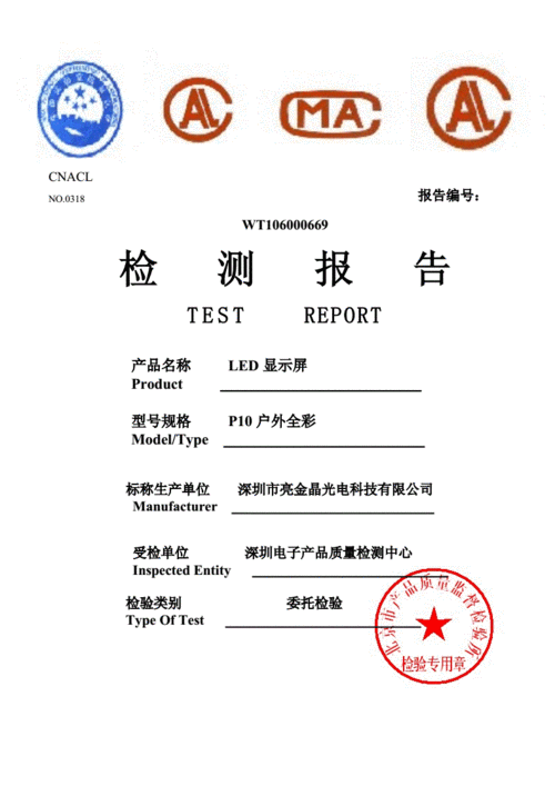户外屏维修报告解读：科技之光，守护城市繁华