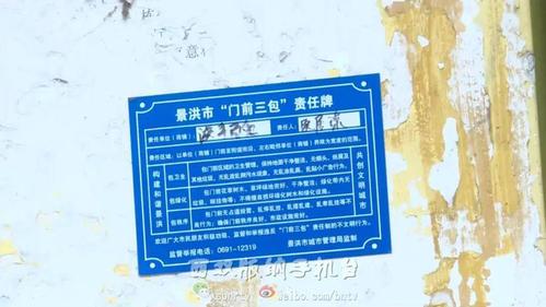 户籍室门口维修报告:守护城市之门,彰显服务精神