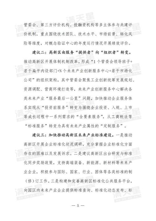 房地产投诉维修报告提示行业痛点,共筑美好居住环境