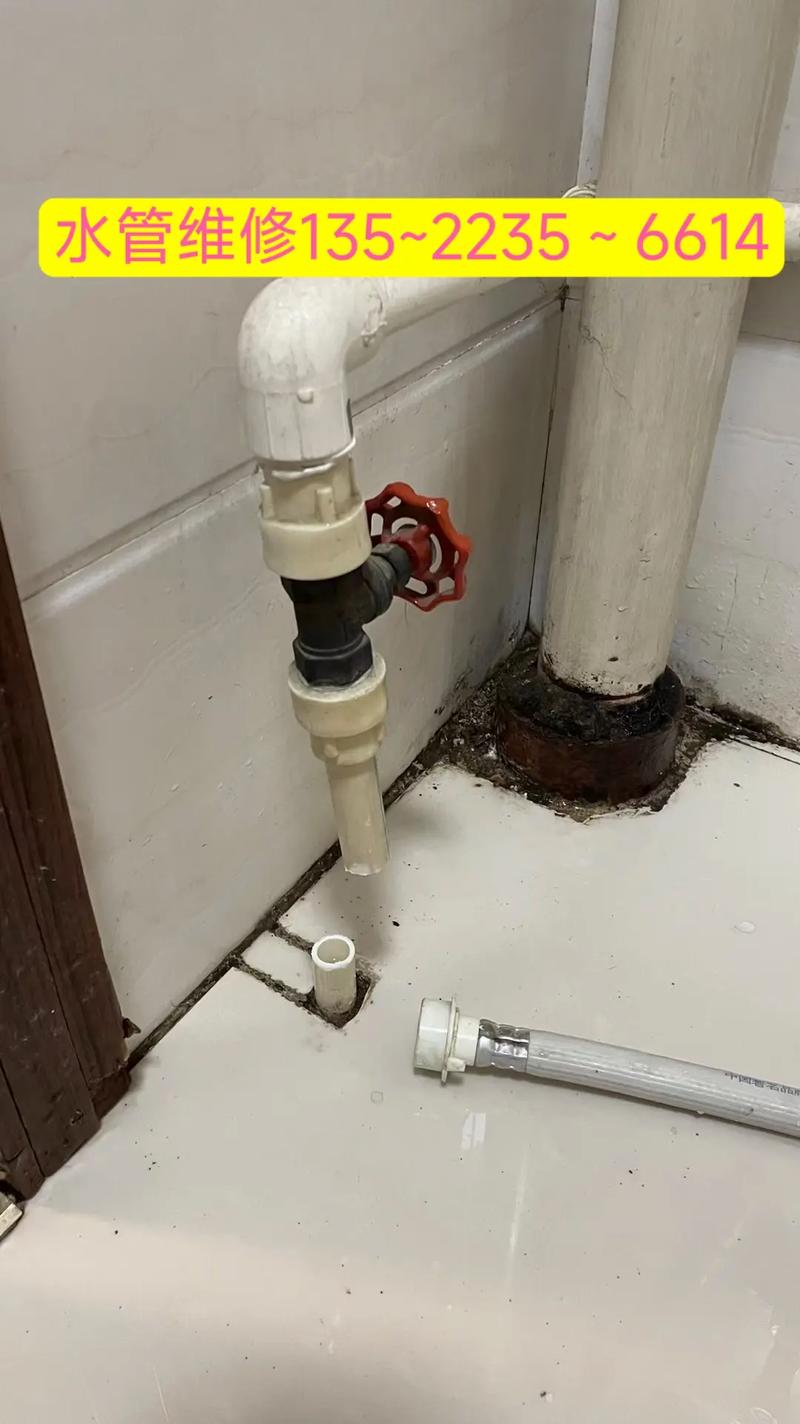 房屋水管漏水维修，筑牢家的安全防线