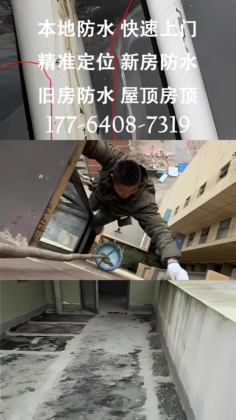 房屋漏水维修工程圆满完成,共筑温馨家园